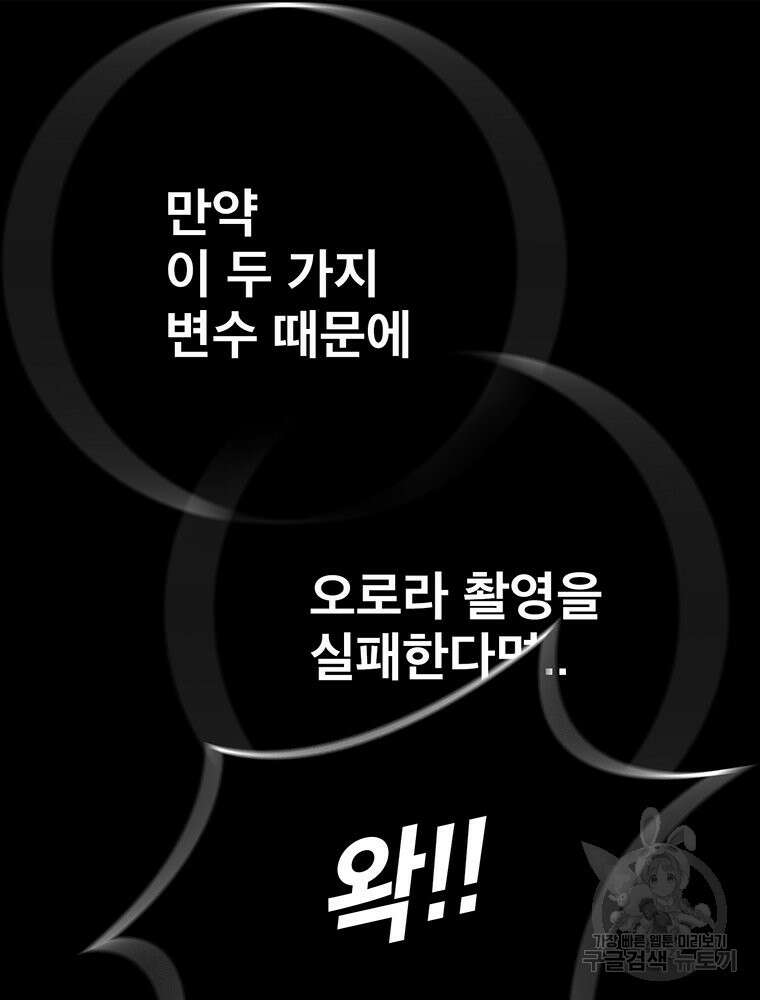 벼락승진 32화 8