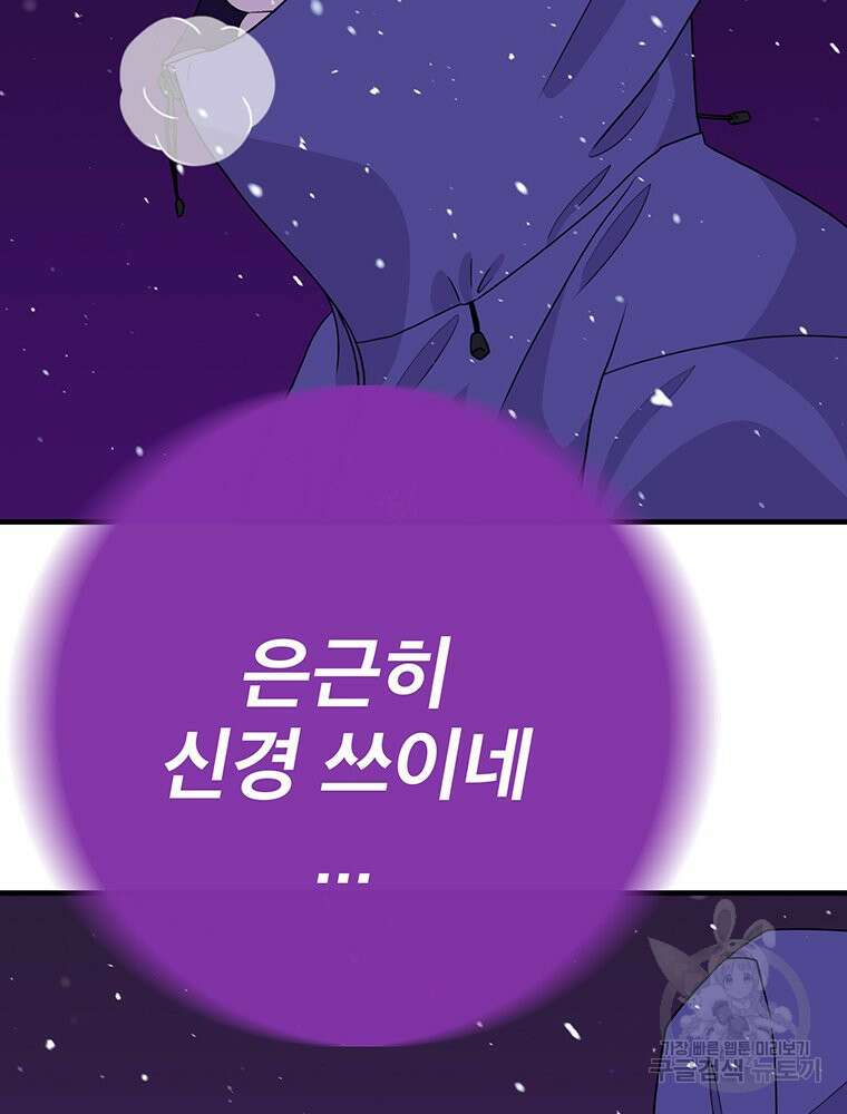 벼락승진 32화 14