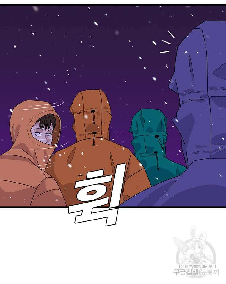 벼락승진 32화 16