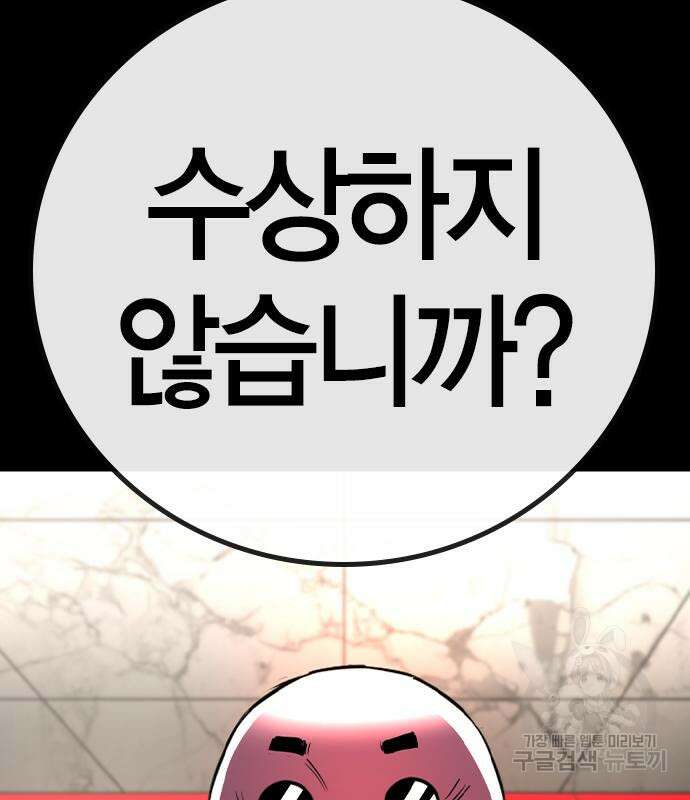 한림체육관 시즌2 37화 3