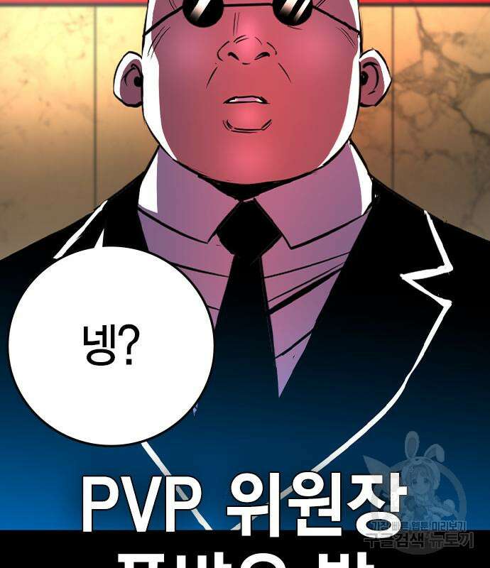 한림체육관 시즌2 37화 4