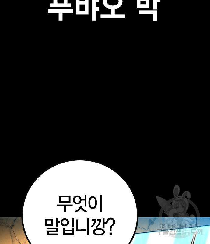 한림체육관 시즌2 37화 5