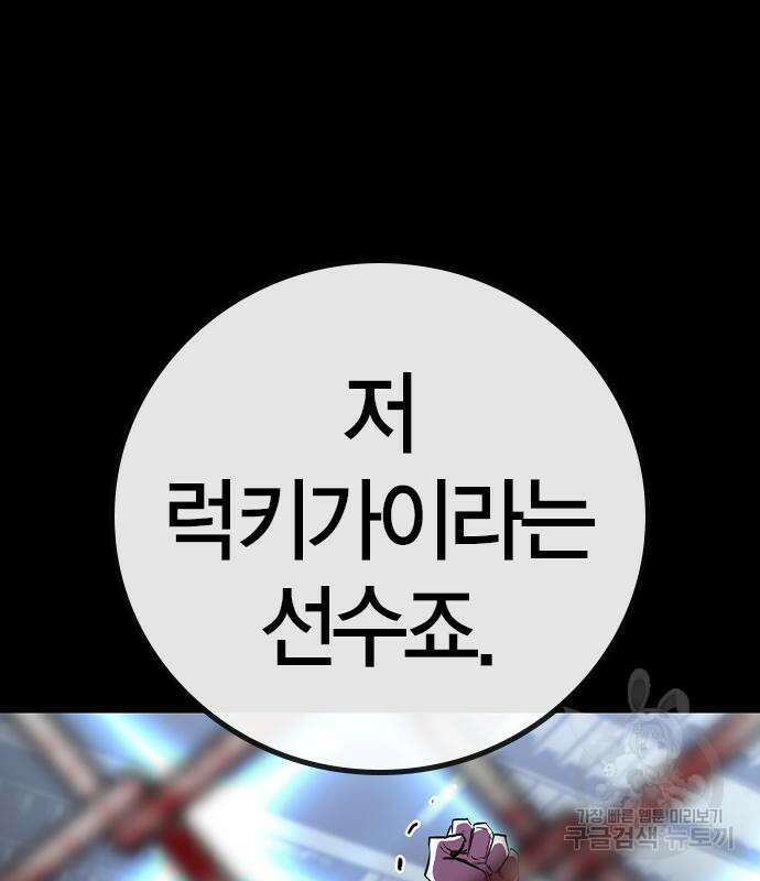 한림체육관 시즌2 37화 8
