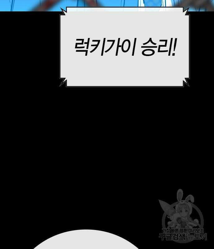 한림체육관 시즌2 37화 10