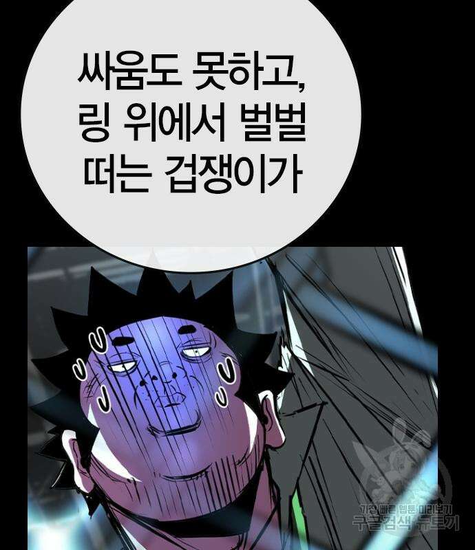 한림체육관 시즌2 37화 11