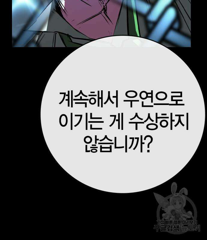 한림체육관 시즌2 37화 12