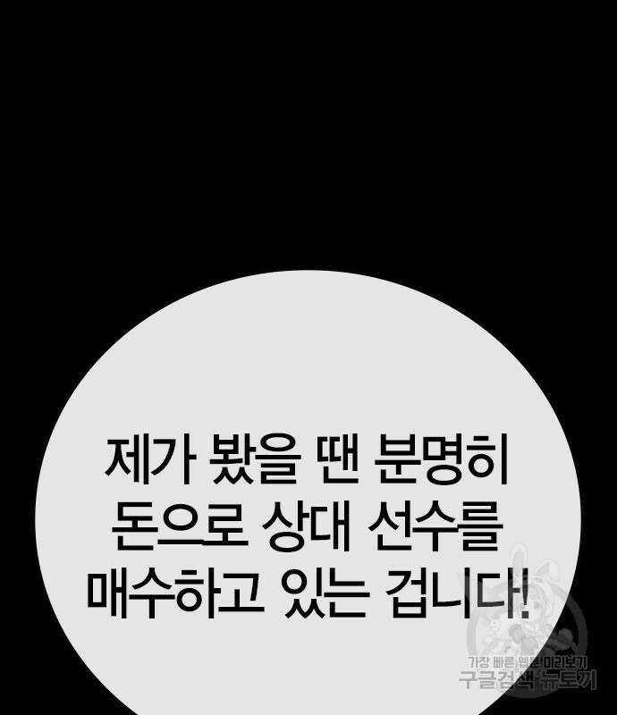 한림체육관 시즌2 37화 13