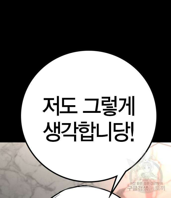 한림체육관 시즌2 37화 15