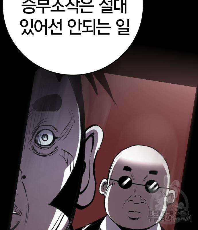 한림체육관 시즌2 37화 18