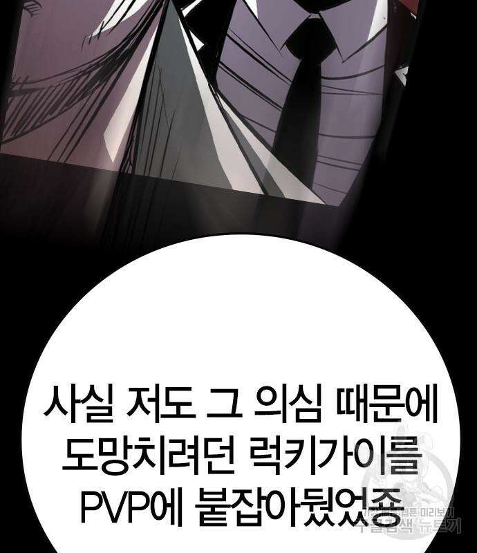 한림체육관 시즌2 37화 19