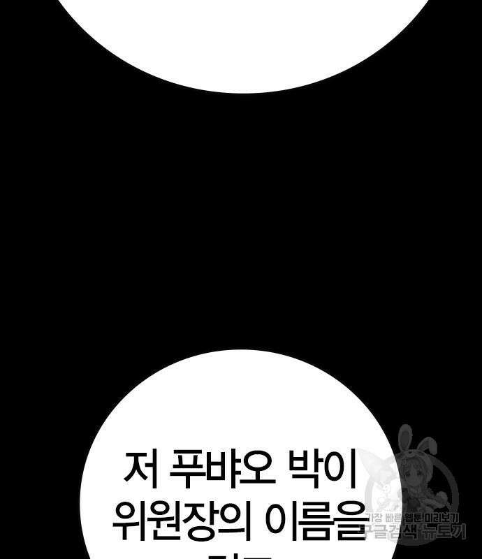 한림체육관 시즌2 37화 20