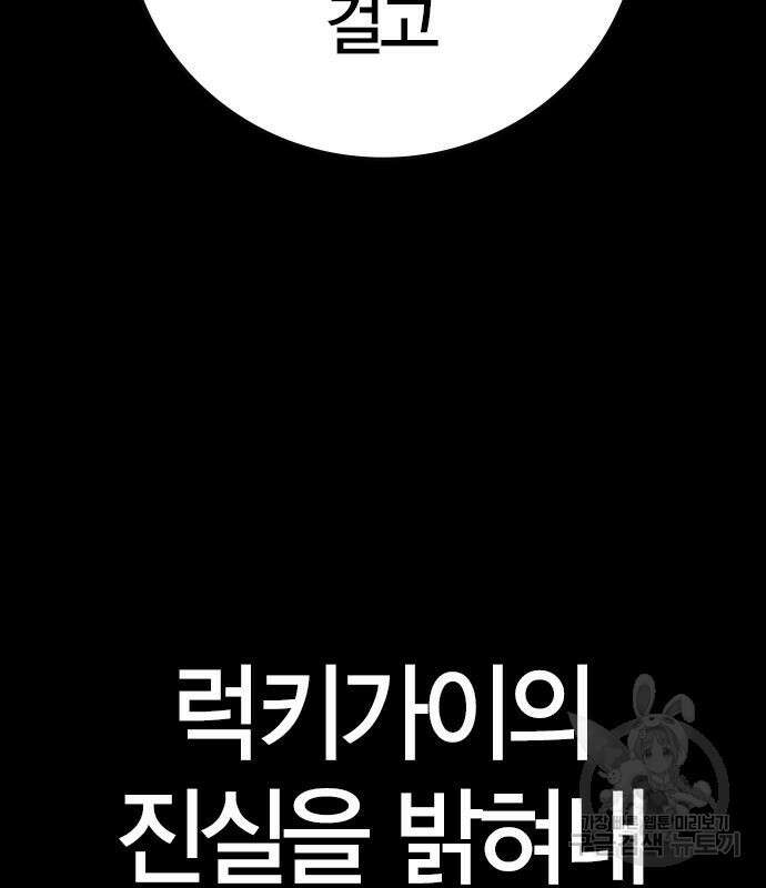 한림체육관 시즌2 37화 21