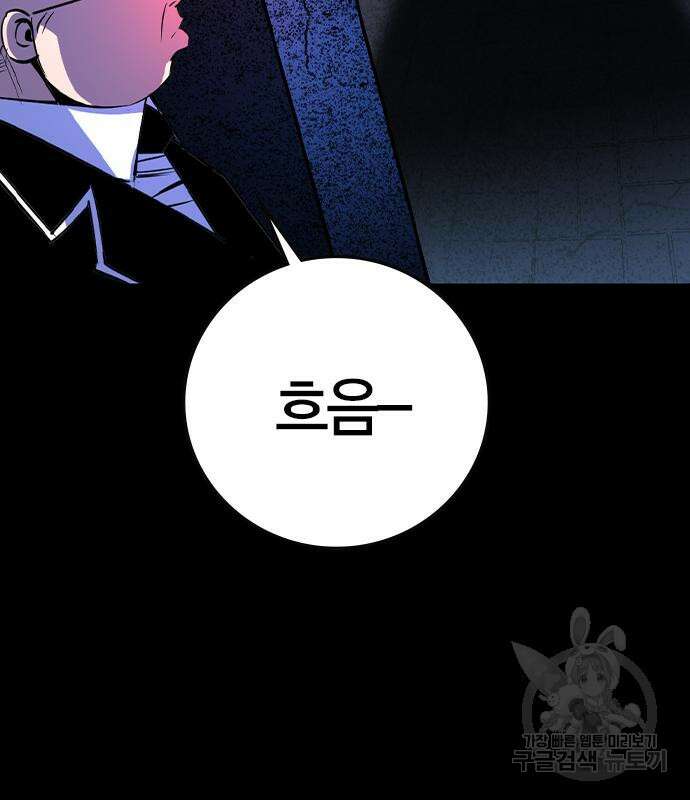 한림체육관 시즌2 37화 23
