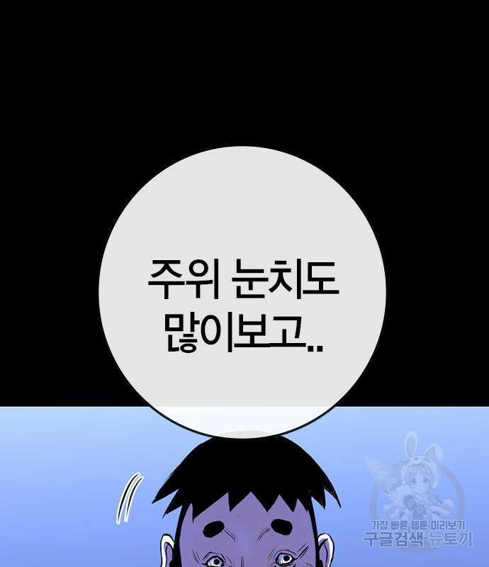 한림체육관 시즌2 37화 24