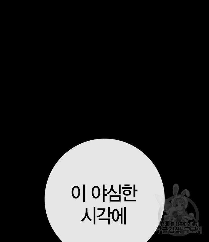 한림체육관 시즌2 37화 26