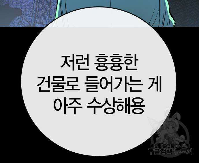 한림체육관 시즌2 37화 29