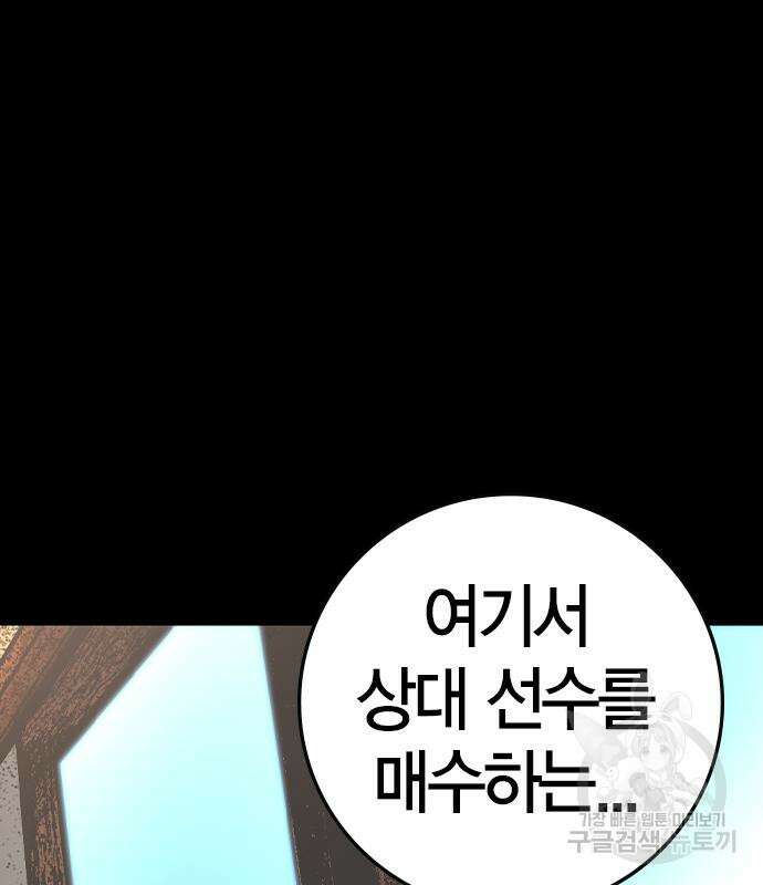 한림체육관 시즌2 37화 30