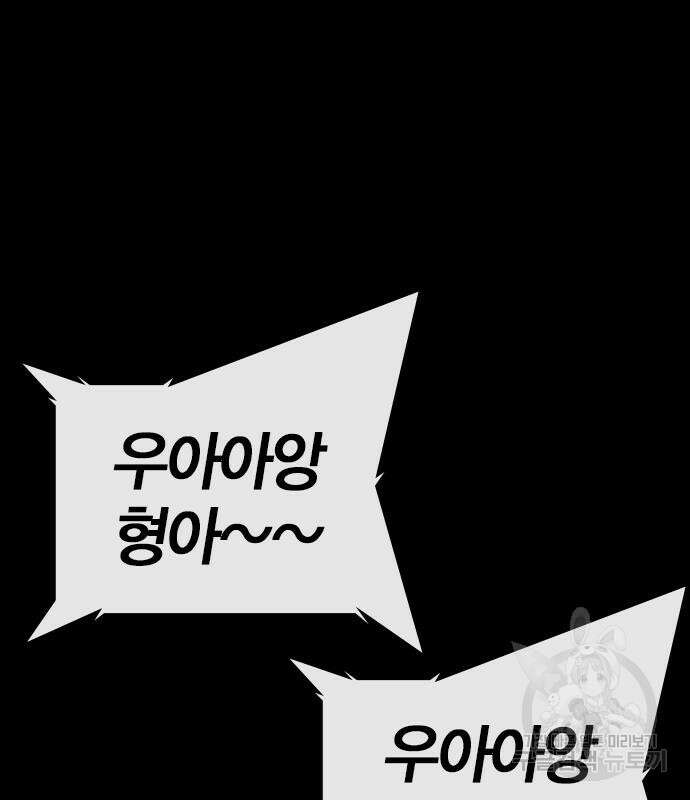 한림체육관 시즌2 37화 32