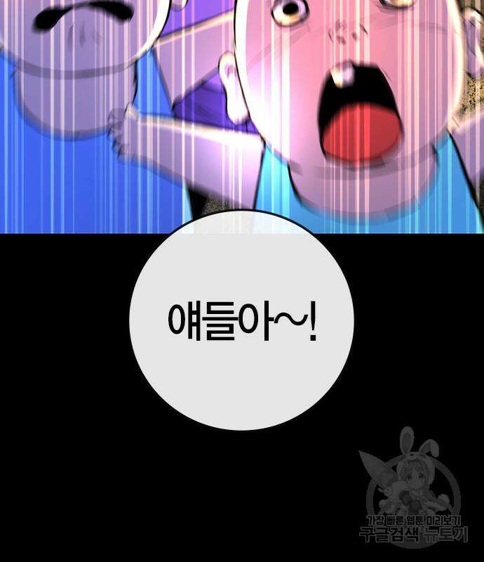 한림체육관 시즌2 37화 34