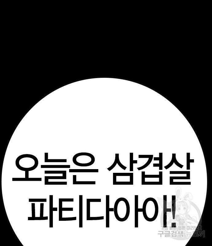 한림체육관 시즌2 37화 35