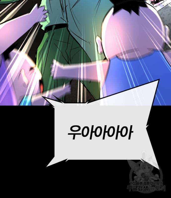 한림체육관 시즌2 37화 37