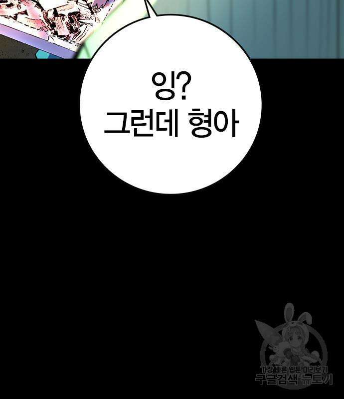 한림체육관 시즌2 37화 42