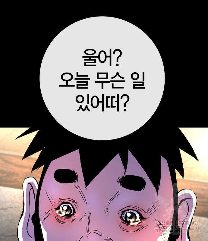 한림체육관 시즌2 37화 43