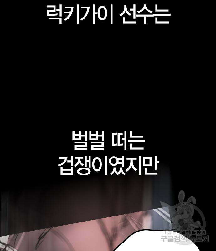 한림체육관 시즌2 37화 46