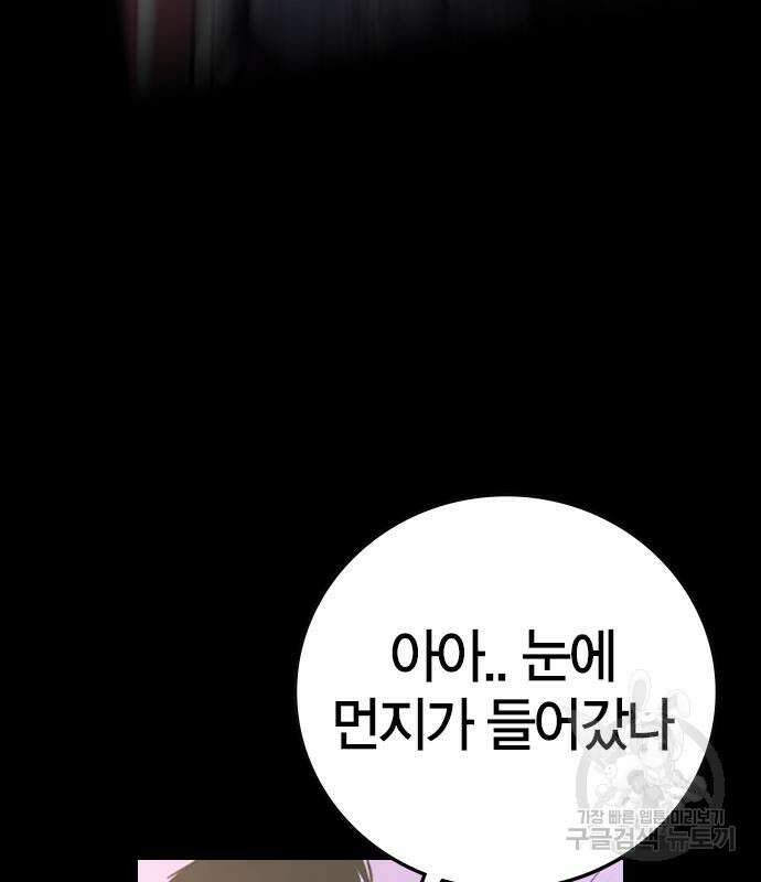 한림체육관 시즌2 37화 48
