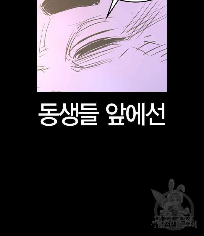 한림체육관 시즌2 37화 49