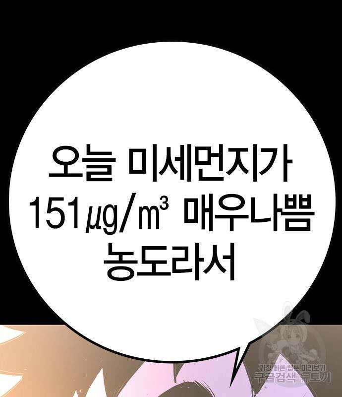 한림체육관 시즌2 37화 50