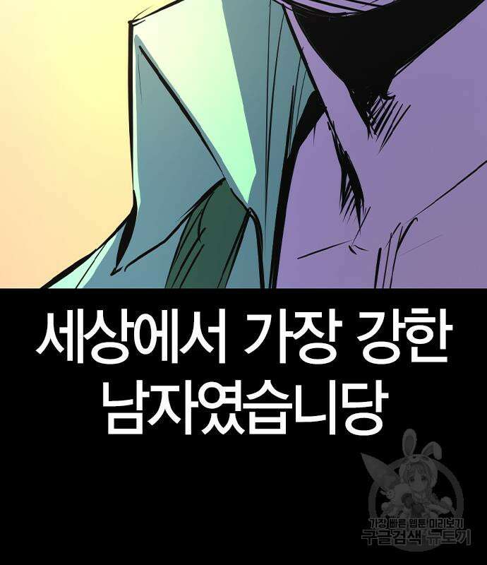 한림체육관 시즌2 37화 52