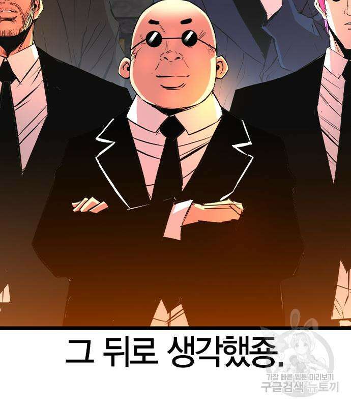 한림체육관 시즌2 37화 54