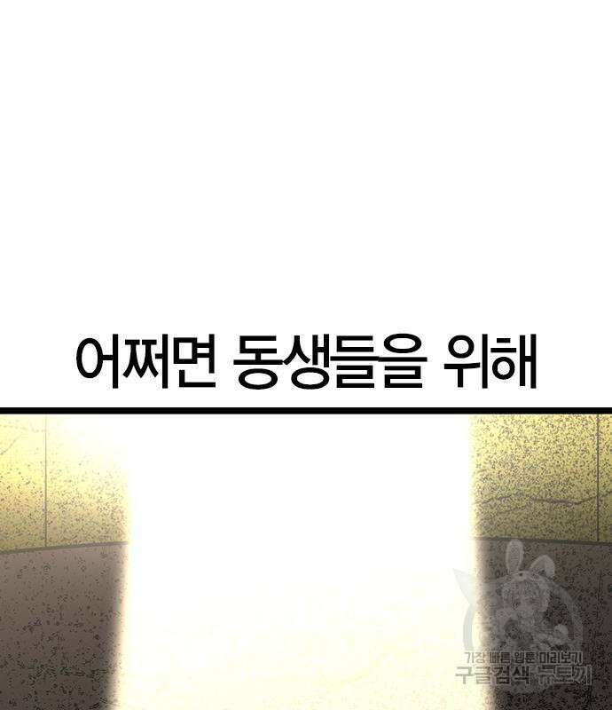 한림체육관 시즌2 37화 55