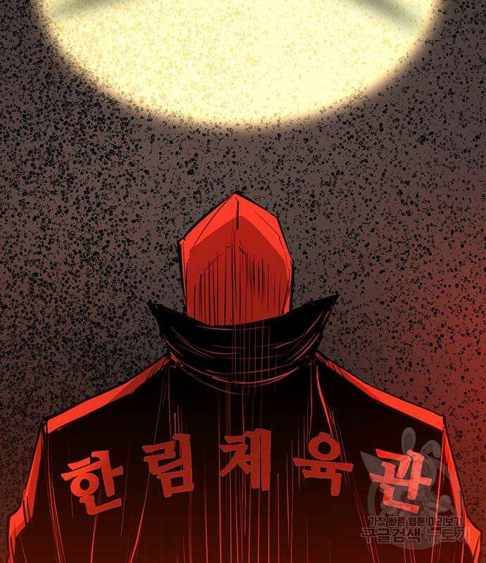 한림체육관 시즌2 37화 57