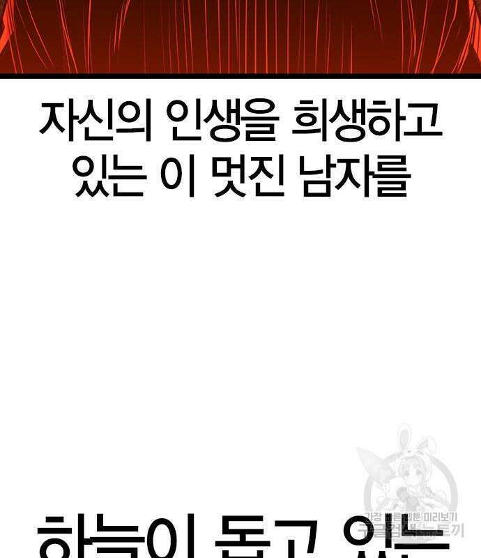 한림체육관 시즌2 37화 58