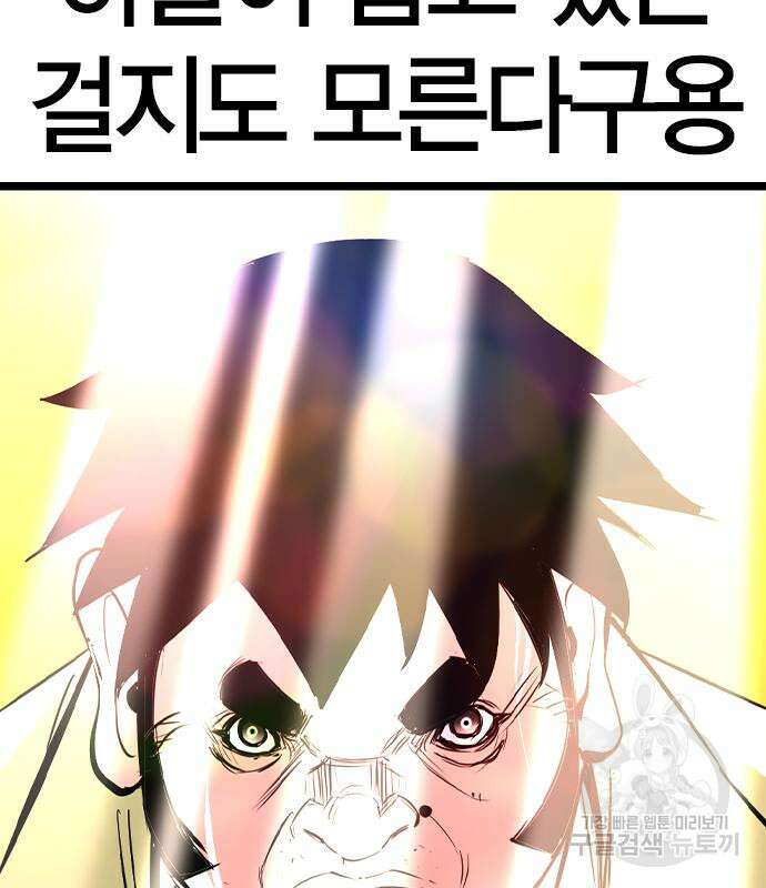 한림체육관 시즌2 37화 59