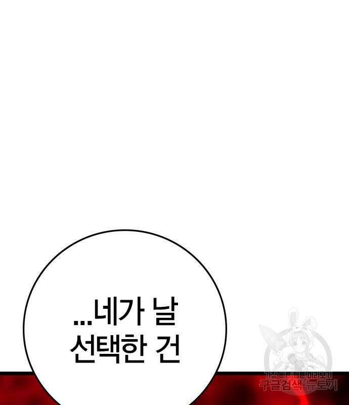 한림체육관 시즌2 37화 62