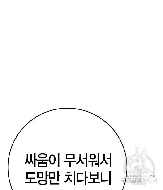 한림체육관 시즌2 37화 65