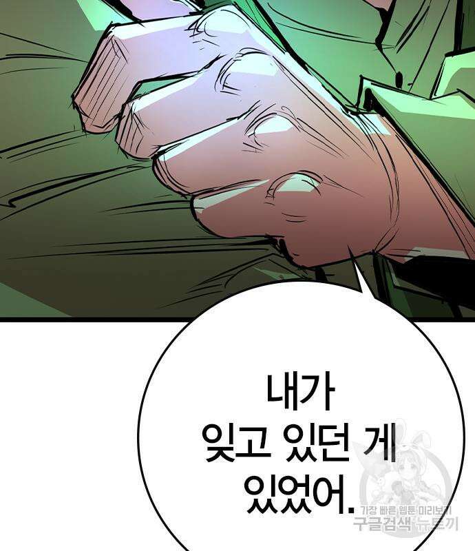 한림체육관 시즌2 37화 67