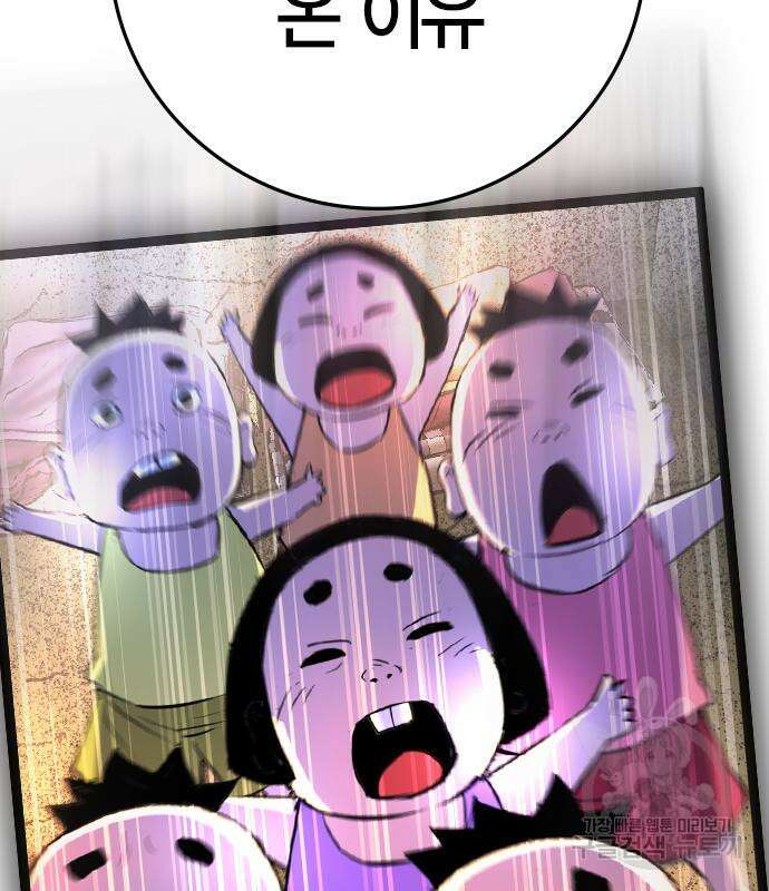 한림체육관 시즌2 37화 69