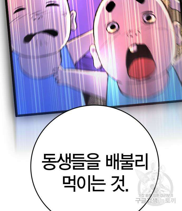한림체육관 시즌2 37화 70