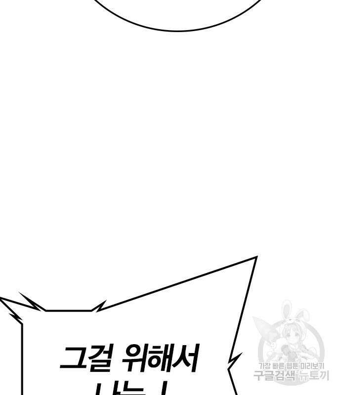 한림체육관 시즌2 37화 71