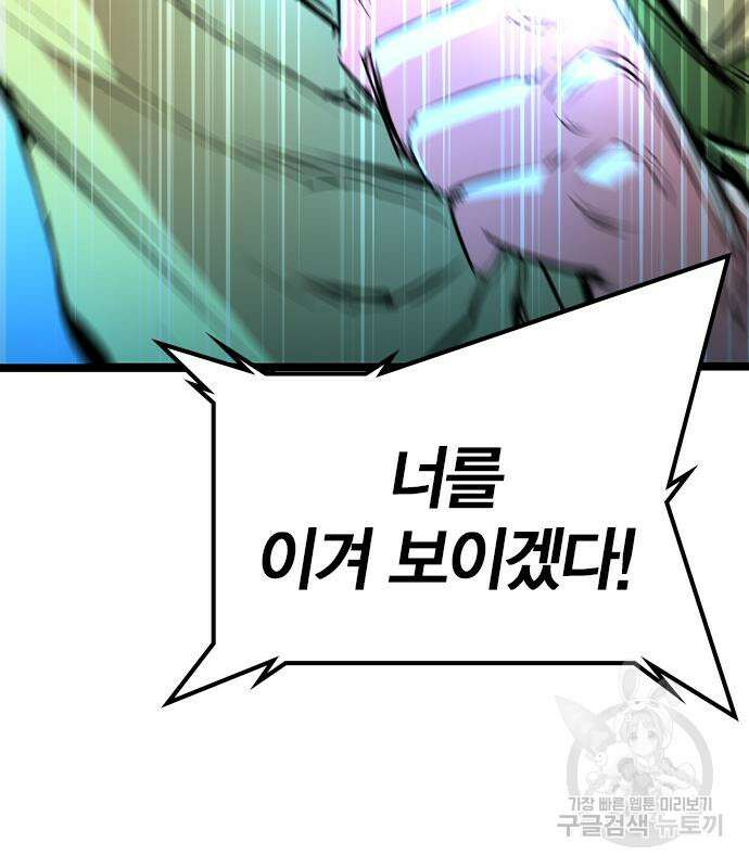 한림체육관 시즌2 37화 73