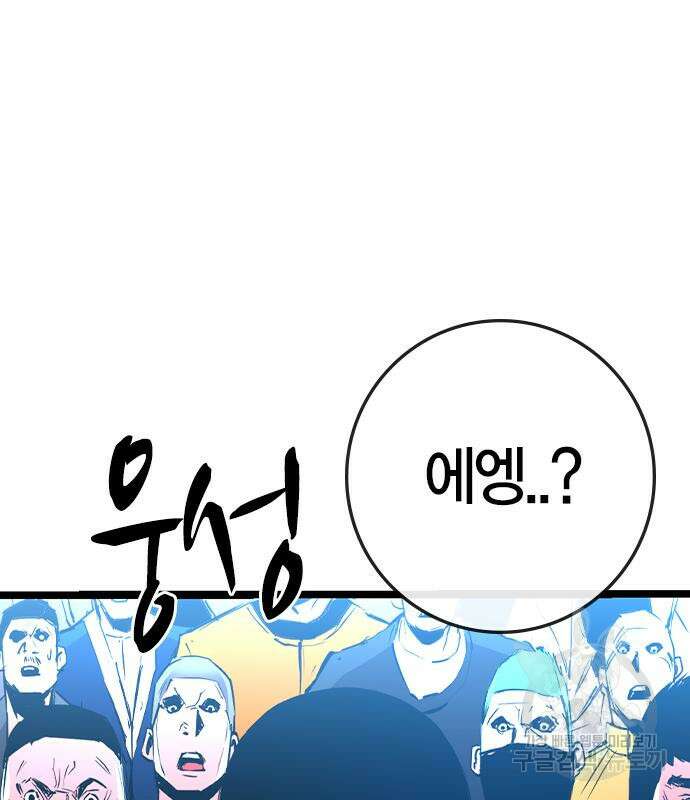 한림체육관 시즌2 37화 74