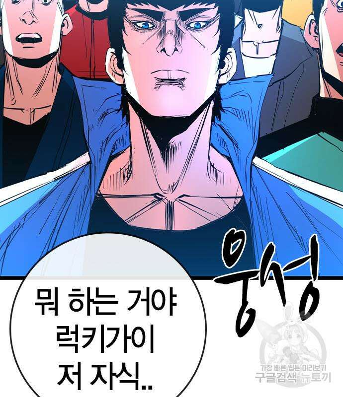 한림체육관 시즌2 37화 75