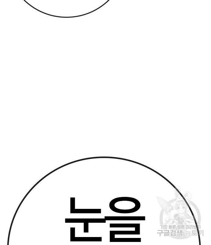 한림체육관 시즌2 37화 76