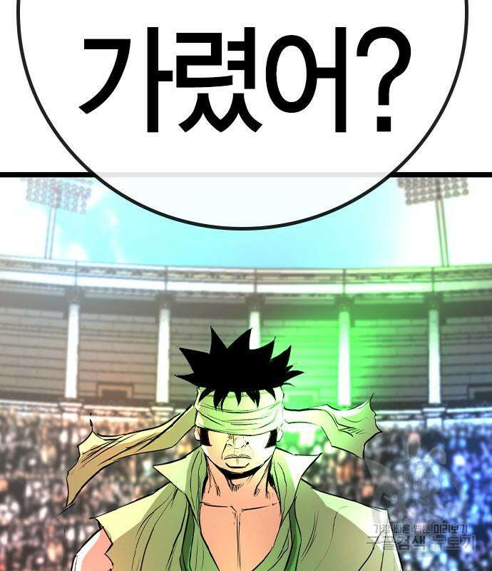 한림체육관 시즌2 37화 77