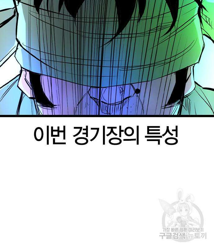 한림체육관 시즌2 37화 80