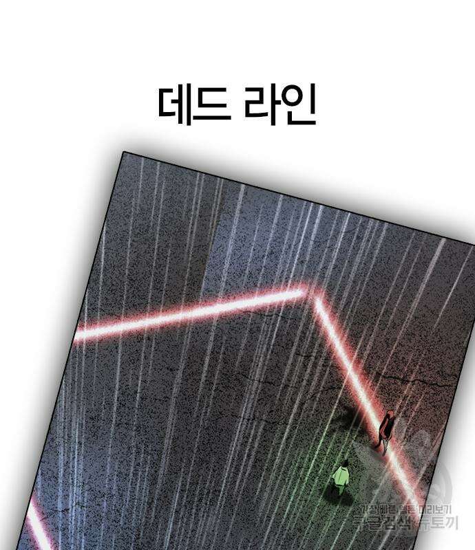 한림체육관 시즌2 37화 81
